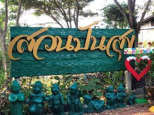 A. Nok Accommodation Suan Pan Suk Wang Nam Kiew