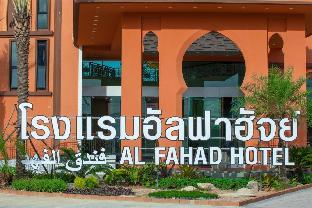 Alfahad Hotel
