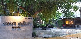 Amara Resort Hua Hin (PET FRIENDLY)