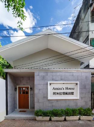 Amira&#039;s House