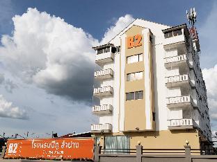 B2 Lampang Boutique &amp; Budget Hotel