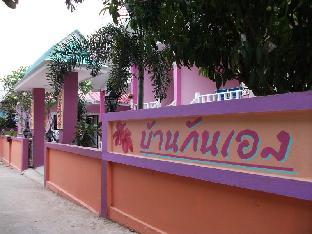 Baan Kan Eang