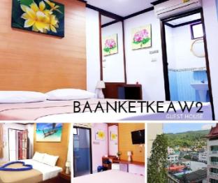 Baan Ketkeaw Guest House 2