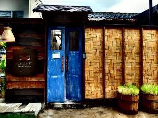 Baan Rare Guesthouse