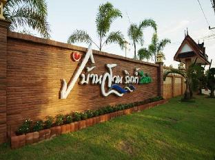Baan Suan Rimnum Resort