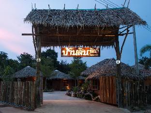 Baandin Rimnum Resort