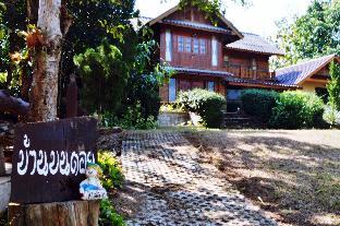 Banbondoi Homestay Maehongson