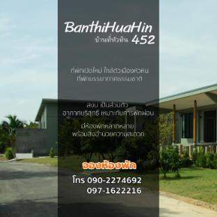 Banthihuahin