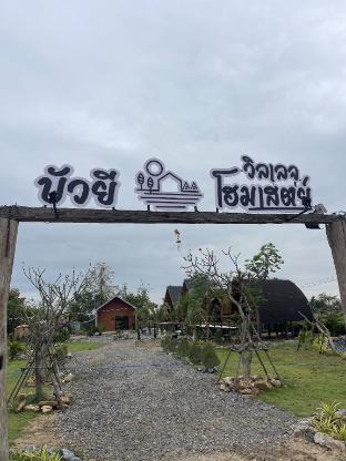 Buayee Village-บัวยีวิลเลจโฮมสเตย์
