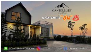 CANTERBURY KHAOYAI