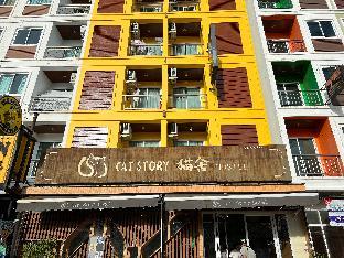 Cat story hotel 主题酒店精品房间带电梯洗衣机4