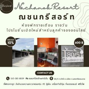 Chanan Resort
