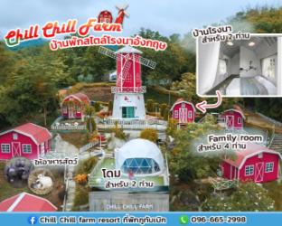 Chill Chill Farm Resort