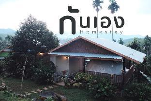 Chill chill homestay