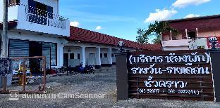 CTM.INN (SISAKET)THAILAND