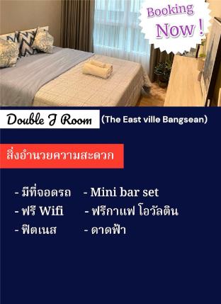 Double J ( The east ville bangsean)