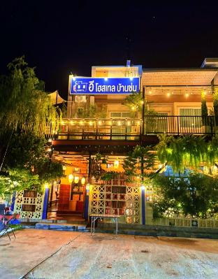 E Hostel