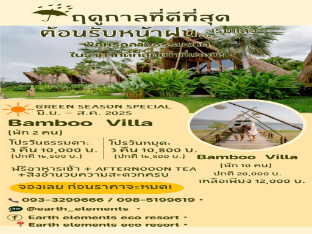 Earth Elements Eco Resort