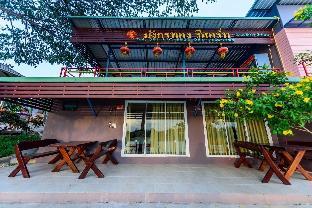 GOLDEN DRAGON RESORT KANCHANABURI
