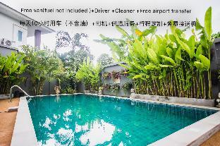 Green Corner Pool Villa with Free Driver&amp;Van