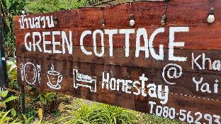 Green cottage @ Khao Yai (green4)