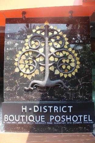 H-District Boutique Poshotel