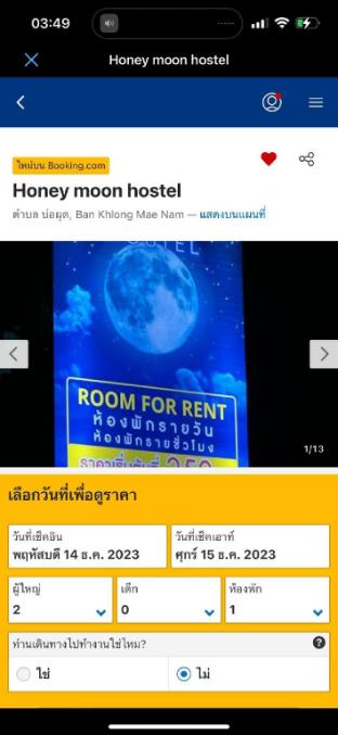 Honey moon hostel