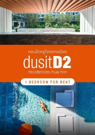 Hua Hin Cozy Apartment