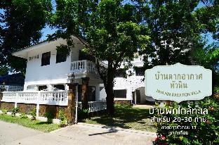 Hua Hin Vacation Villa2 - Soi HuaDon13 (20 Guests)