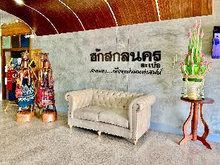 HUG Sakonnakhon