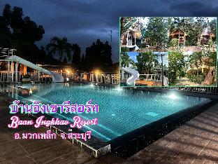 Baan Ingkhao Resort