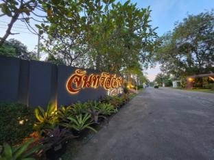 Jansawang Resort Chumphon