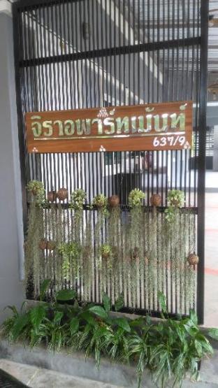 JIRA APARTMENT
