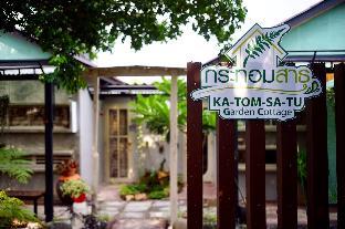 Katom Satu