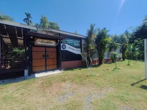 KeereeBanchorn FARMstay