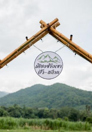 KheangKhangKhao เคียงข้างเขา ปัว-สกาด