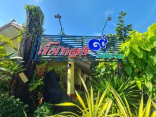 Khemthong Resort 9