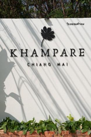 Khampare Chiangmai Hotel