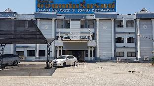 Khon Kaen Ruenrom Hotel