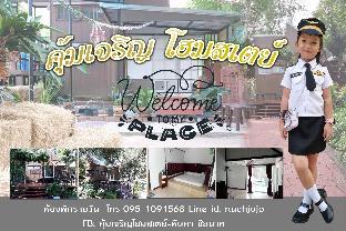 Khum Charoen Homestay