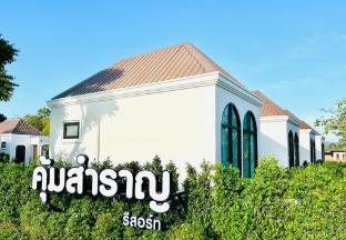 Kum Samran Resort