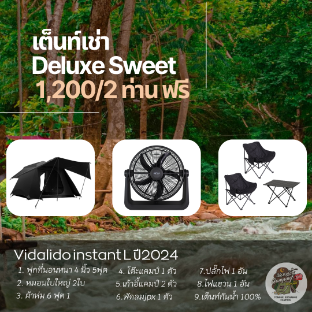 Læklin camping แลกลิ้นแคมป์ปิ้งสวนผึ้ง