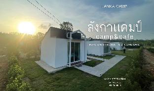 Lanka Camp Resort &amp; Cafe