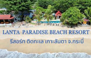 Lanta Paradise Beach Resort