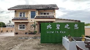 Love in Kan Plum bossom(梅)ต้นพลัม 双人间-露台园景房