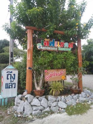 Love Sacks Homestay