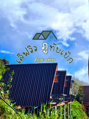 Love View Phu Thap Berk