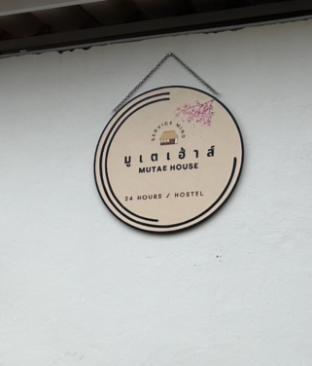Moote House