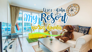 My Resort- Huahin