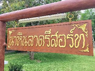 Nahinlad Resort